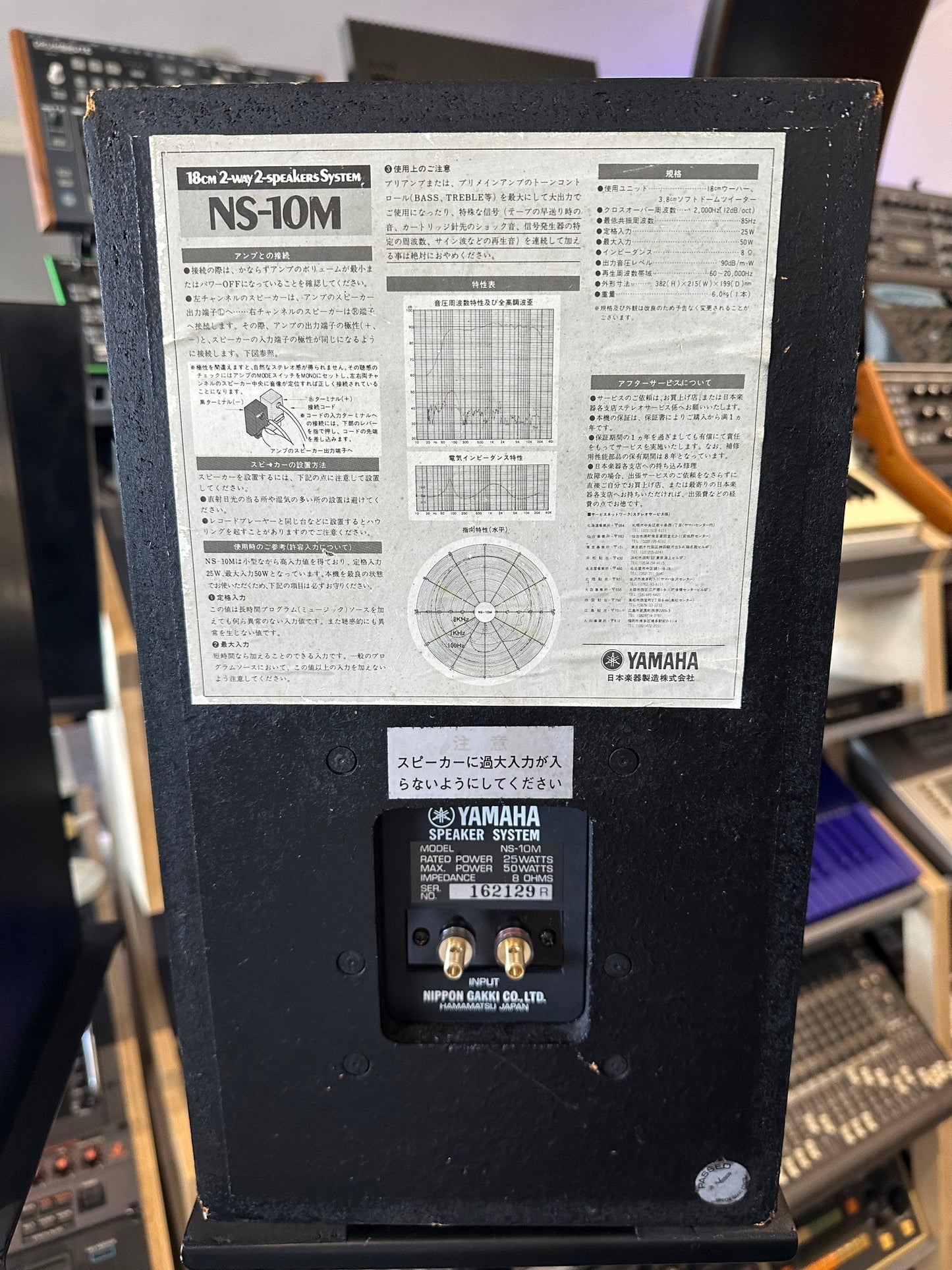 Yamaha NS-10M: The Studio Standard That Sounds Like Cardboard and Tells the Truth